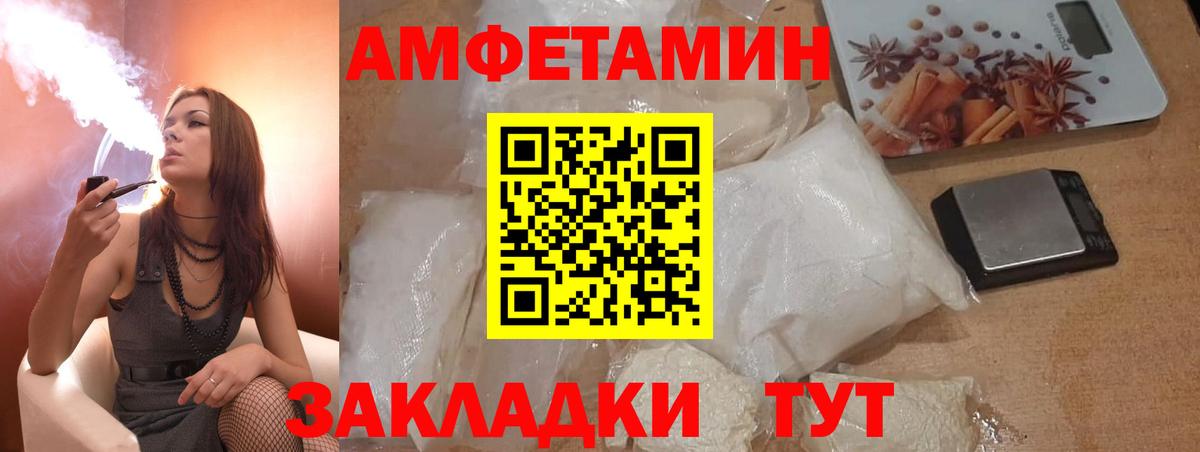 АМФ VHQ Выкса