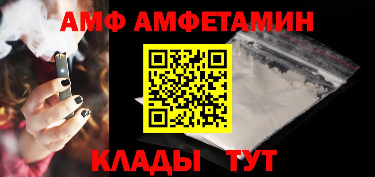 АМФ  Вход с VPN  Выкса  Amphetamine 98% 