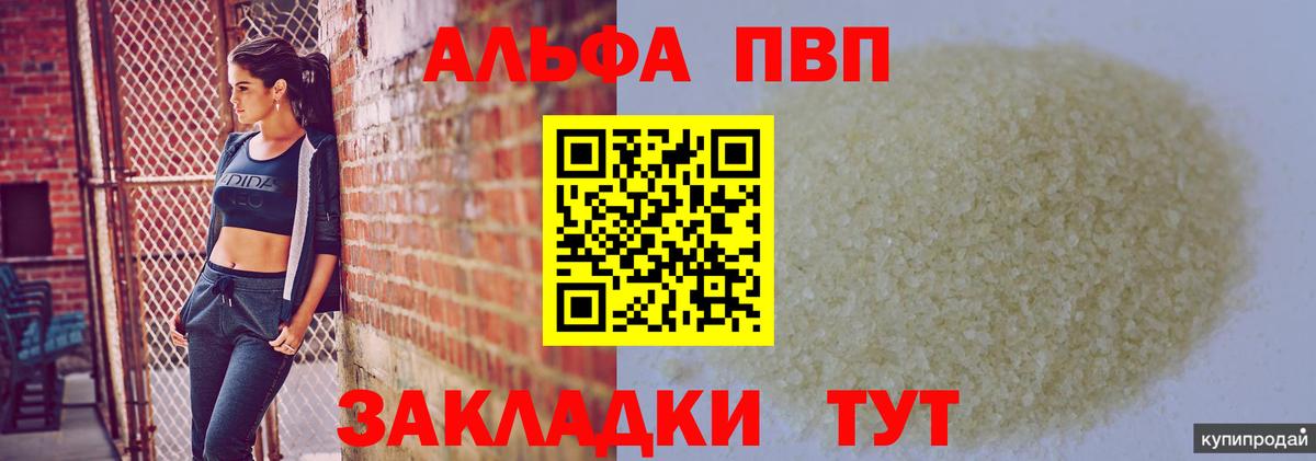 Выкса  A PVP СК КРИС  Альфа ПВП  А ПВП Соль  Вход с VPN 
