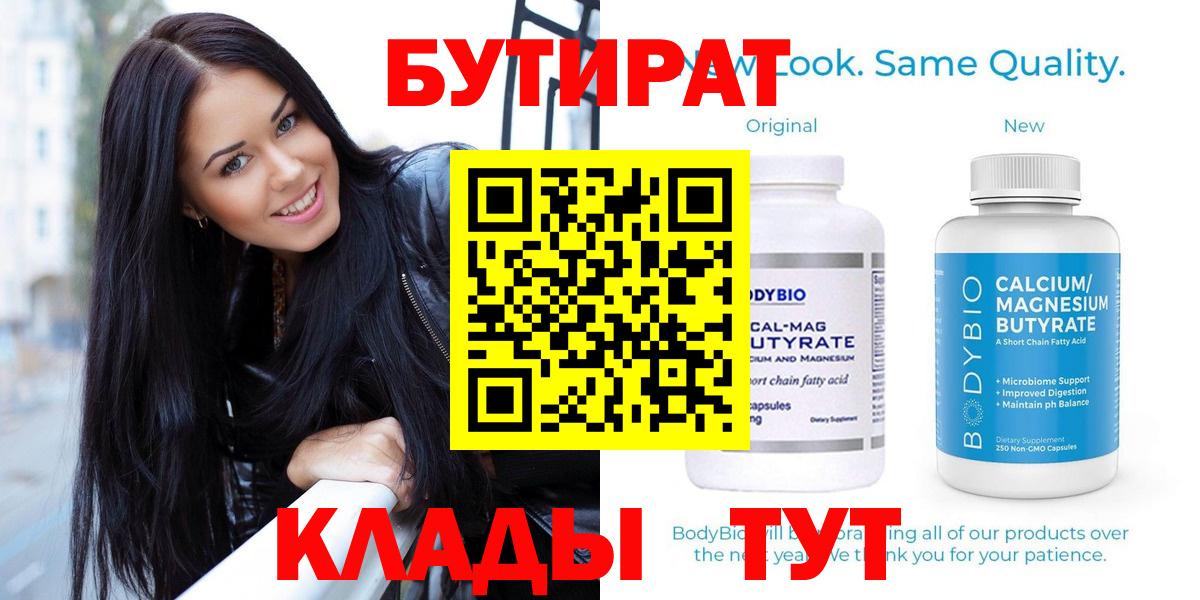 БУТИРАТ GHB Выкса