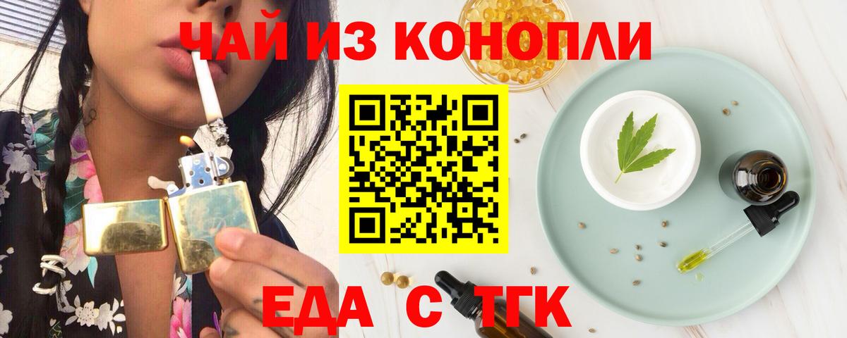 Выкса  Cannafood конопля  Вход с VPN 