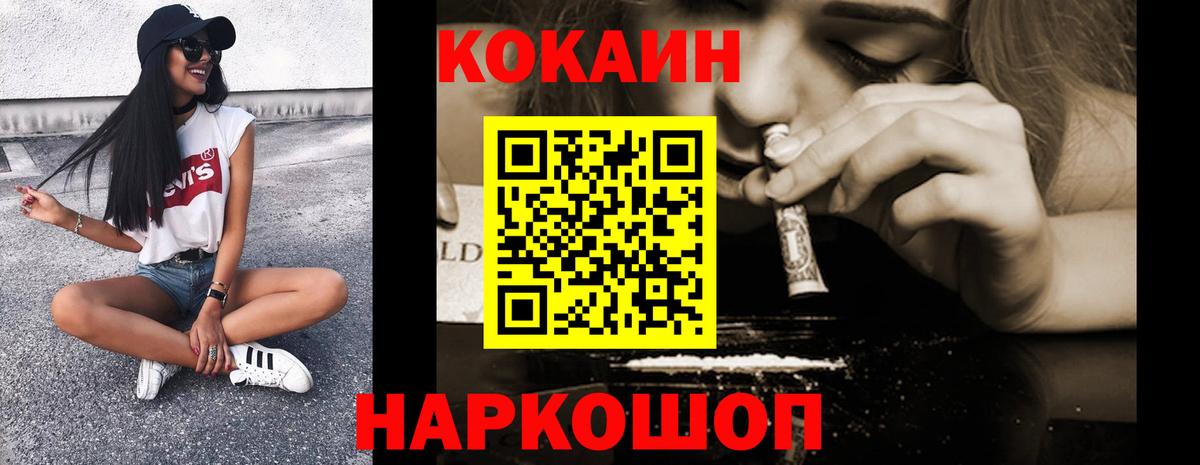 где купить наркоту  COCAIN  Выкса  КОКАИН Колумбийский  Вход с VPN  Кокаин Fish Scale 