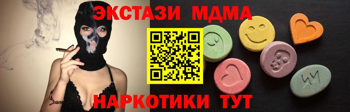 Экстази  Вход с VPN  ЭКСТАЗИ 280мг  Выкса  Экстази круглые 