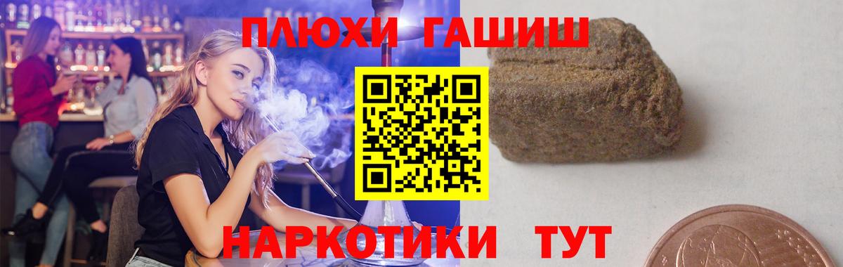 ГАШИШ hashish Выкса