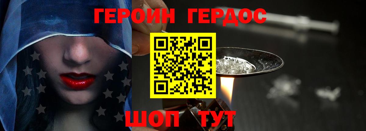 Героин Афган  Вход с VPN  Выкса 