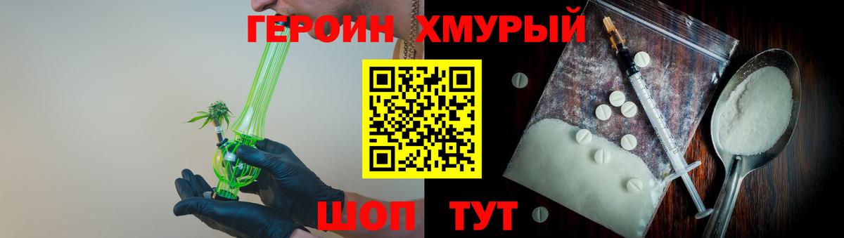 Героин Heroin Выкса
