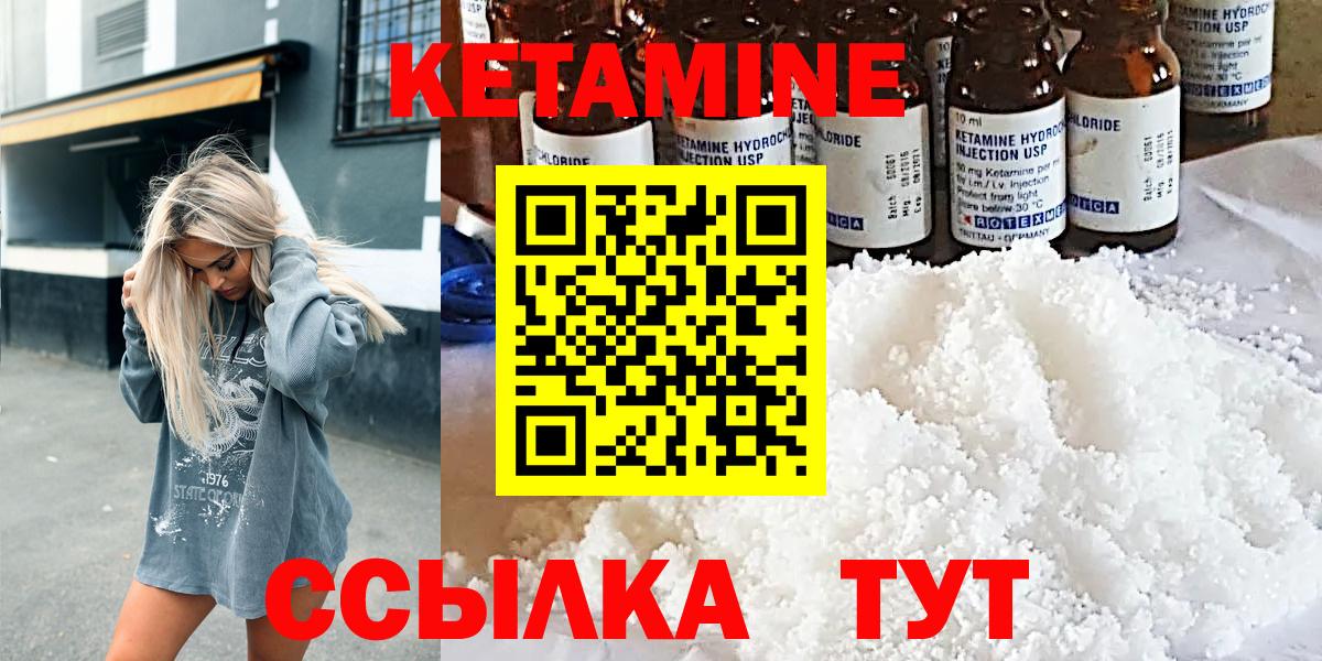 Кетамин ketamine  КЕТАМИН VHQ  Вход с VPN  Выкса 