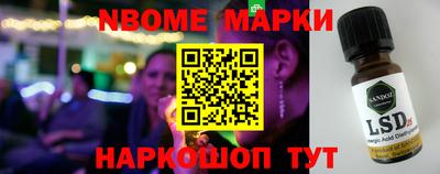 марки nbome Ливны