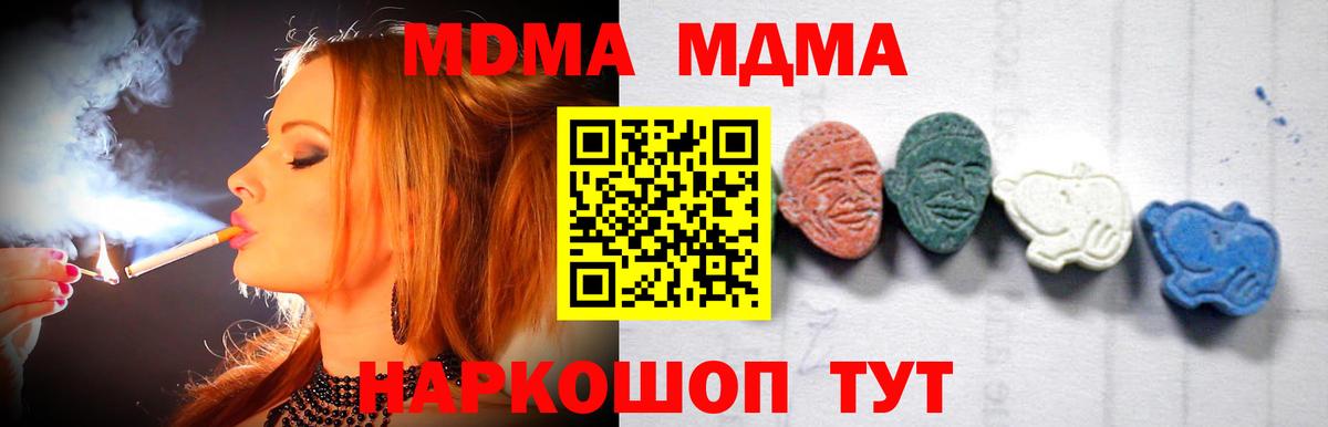 MDMA Molly Выкса