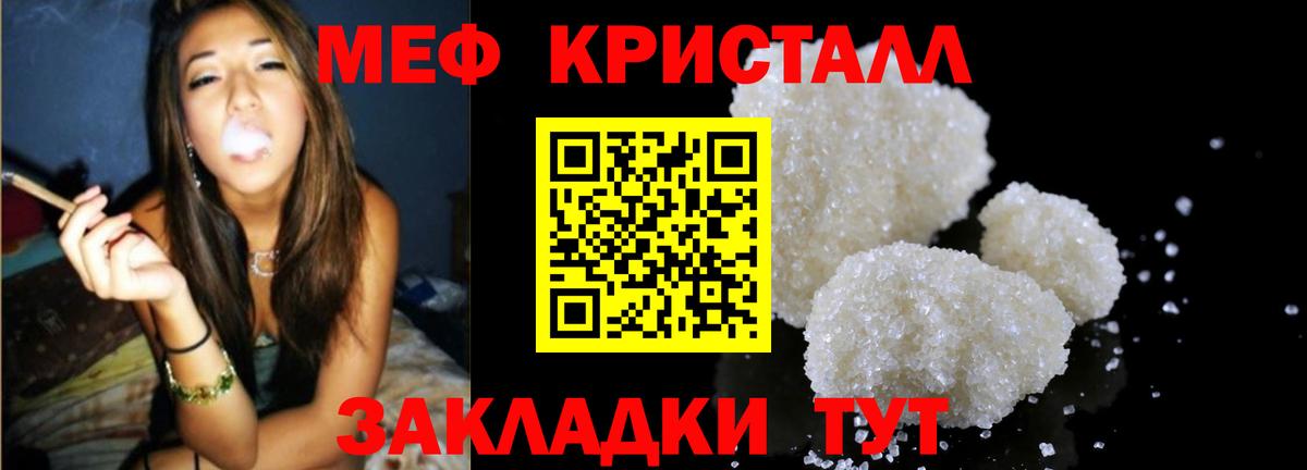 МЕФ  Меф VHQ  Вход с VPN  Выкса 