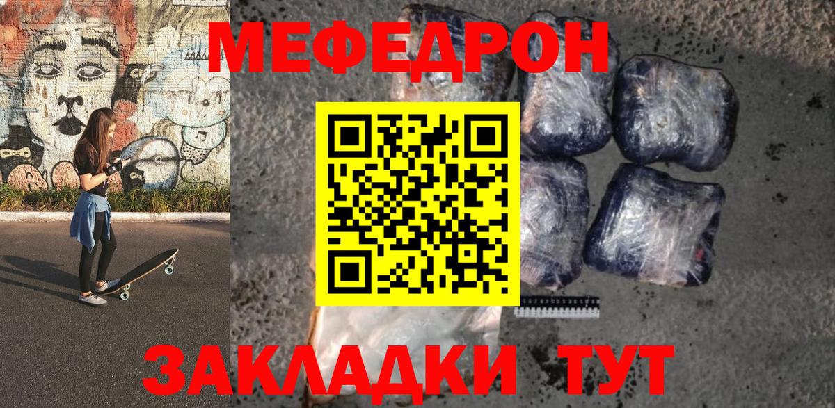 МЕФ кристаллы Выкса