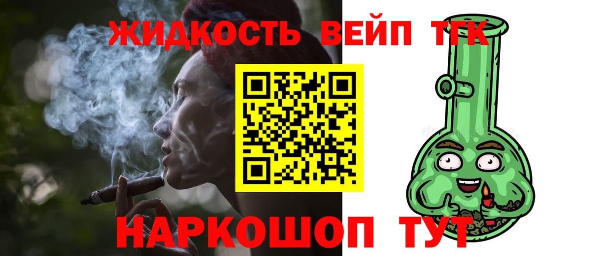 Дистиллят ТГК гашишное масло Выкса